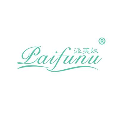 派芙奴