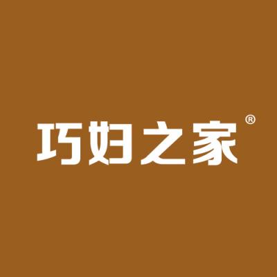 巧妇之家