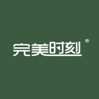 完美时刻