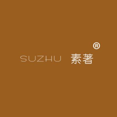 素著