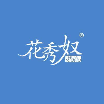 花秀奴