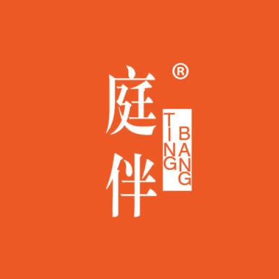 庭伴