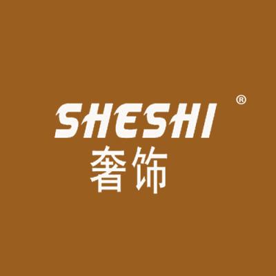 奢饰