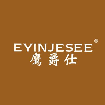 鹰爵仕 EYINJESEE