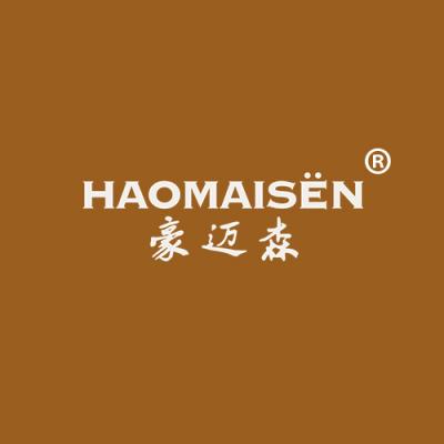 豪迈森