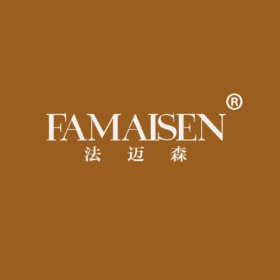 法迈森
