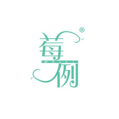 莓例