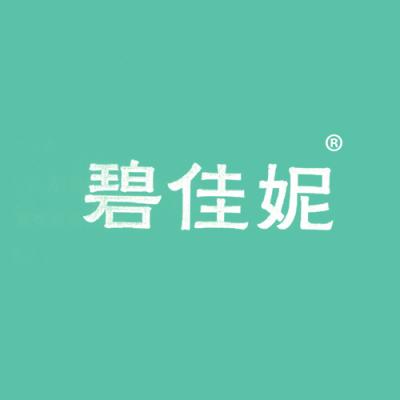 碧佳妮