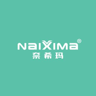 奈希玛