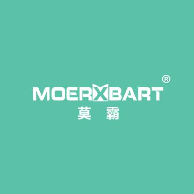 莫霸MOERXBART