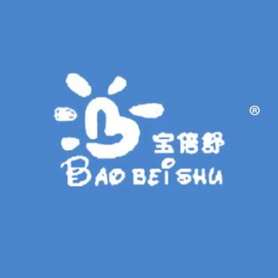 宝倍舒 B