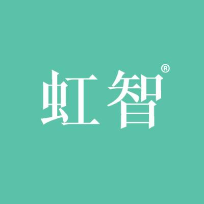 虹智