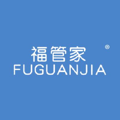 福管家