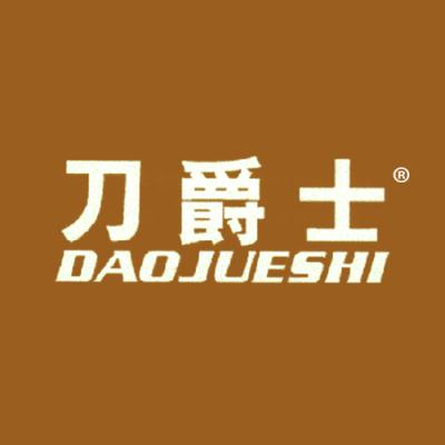 刀爵士