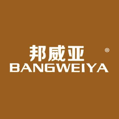 邦威亚