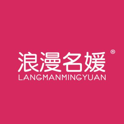 浪漫名媛