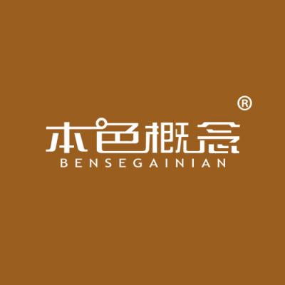 本色概念