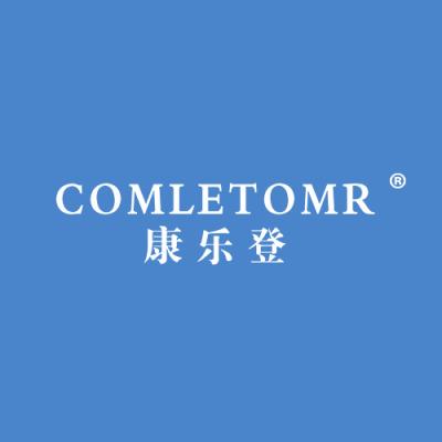 康乐登 COMLETOMR