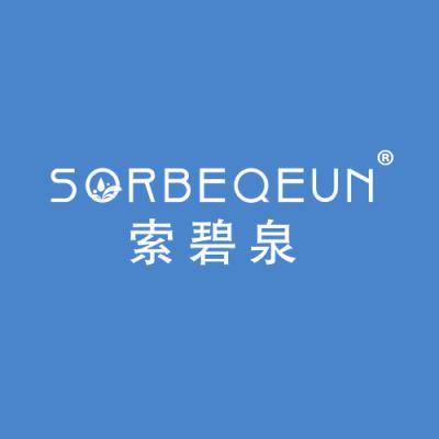 索碧泉 SORBEQEUN