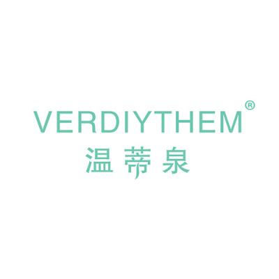 温蒂泉 VERDIYTHEM