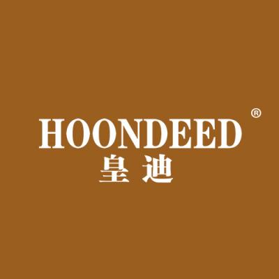 皇迪 HOONDEED