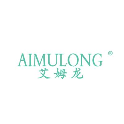 艾姆龙