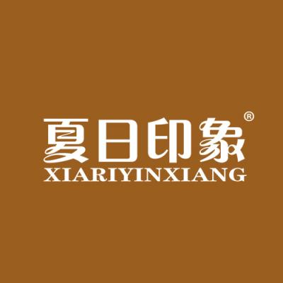 夏日印象