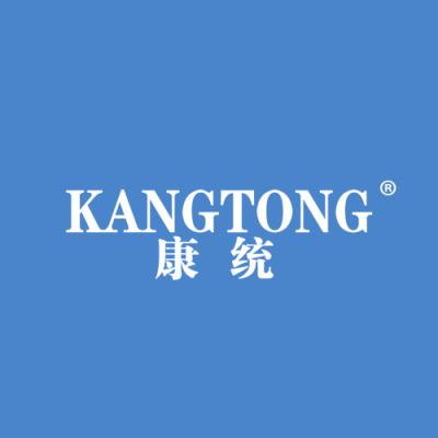 康统