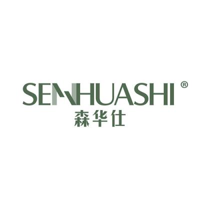 森华仕