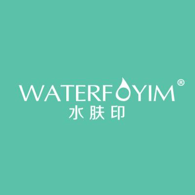 水肤印 WATERFOYIM