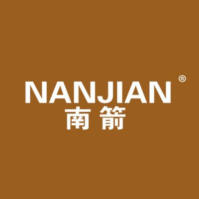 南箭