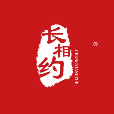 长相约