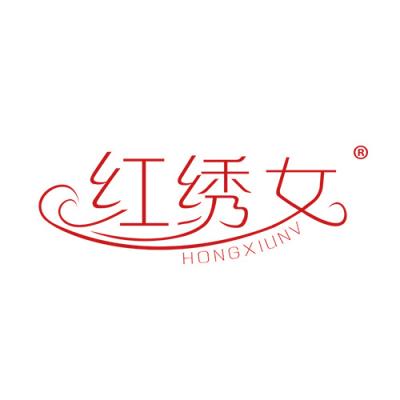 红绣女