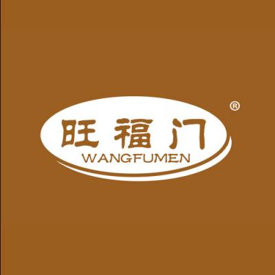 旺福门