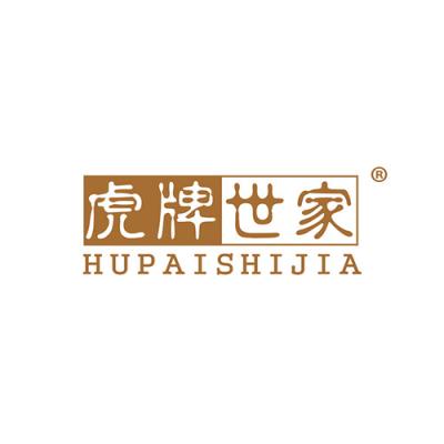 虎牌世家