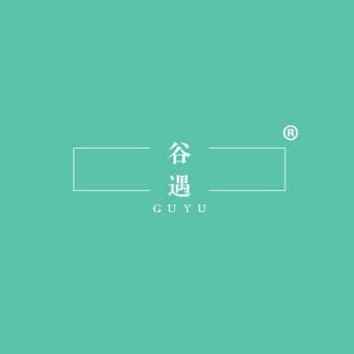 谷遇