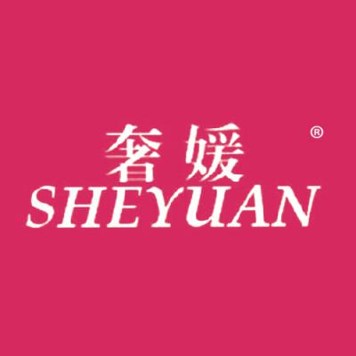 奢媛