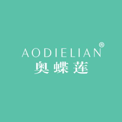奥蝶莲