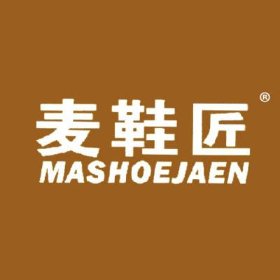 麦鞋匠 MASHOEJAEN