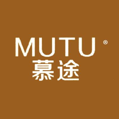 慕途