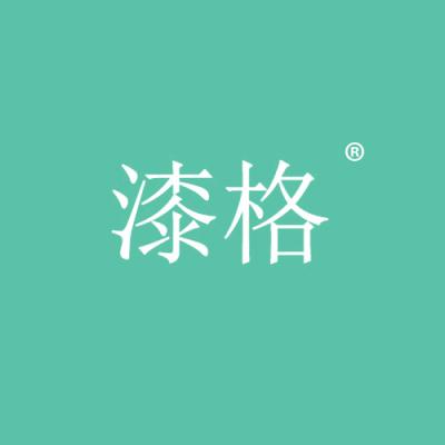 漆格