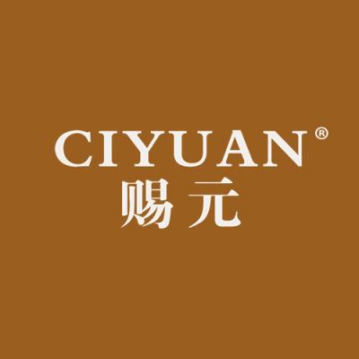 赐元