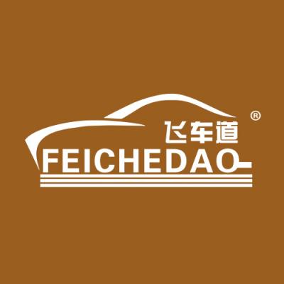 飞车道