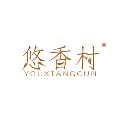 悠香村