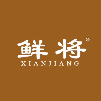 鲜将