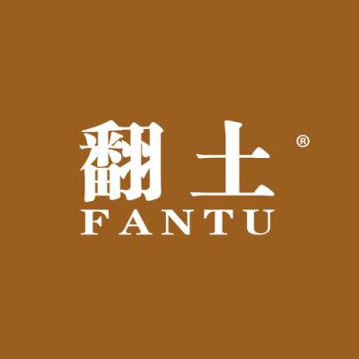 翻土