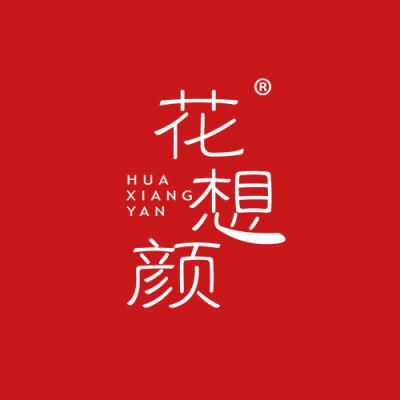 花想颜