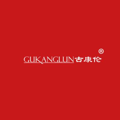 古康伦