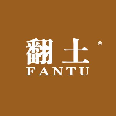 翻土