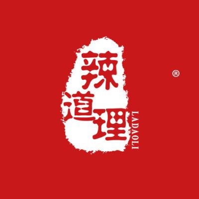 辣道理